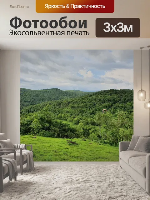 Фотообои Горы