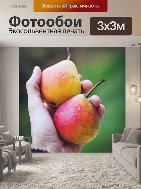 Фотообои Природа