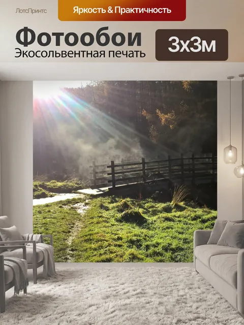 Фотообои Мост