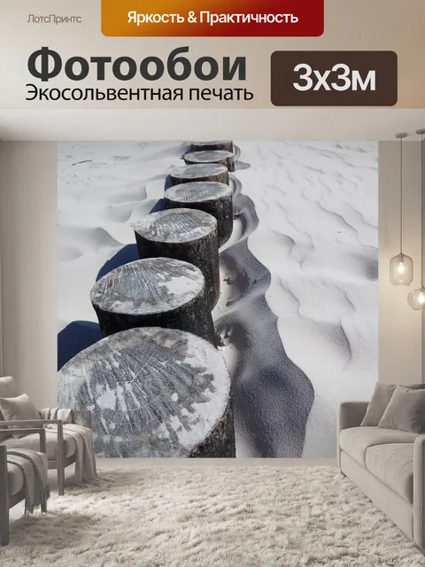 Фотообои Пляж