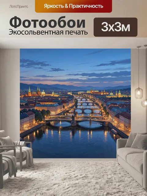 Фотообои Вид на город и мосты на закате