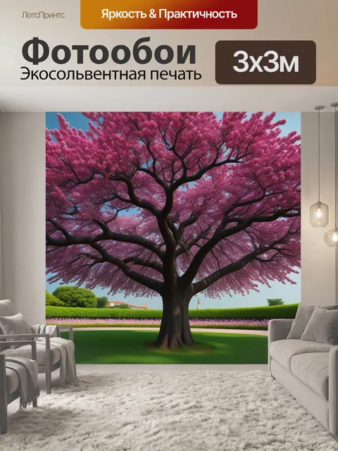 Фотообои дерево с цветами, символизирующее процветание любви