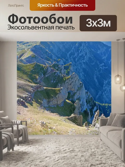 Фотообои Пейзажи
