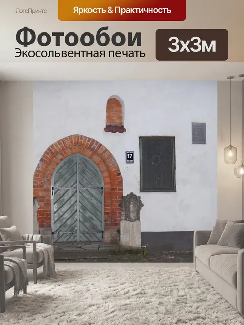 Фотообои Двери