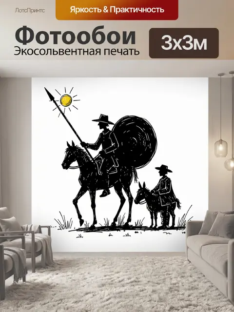 Фотообои Всадники на ослах с копьем