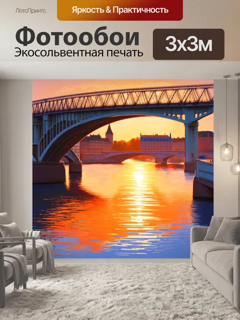 Фотообои мосты через неву, их отражения в воде на фоне заката