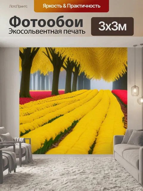 Фотообои тюльпаны на фоне осеннего пейзажа