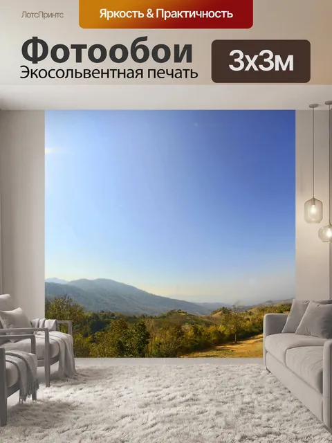 Фотообои Вид на Дой Самер Дао на Шри Нан