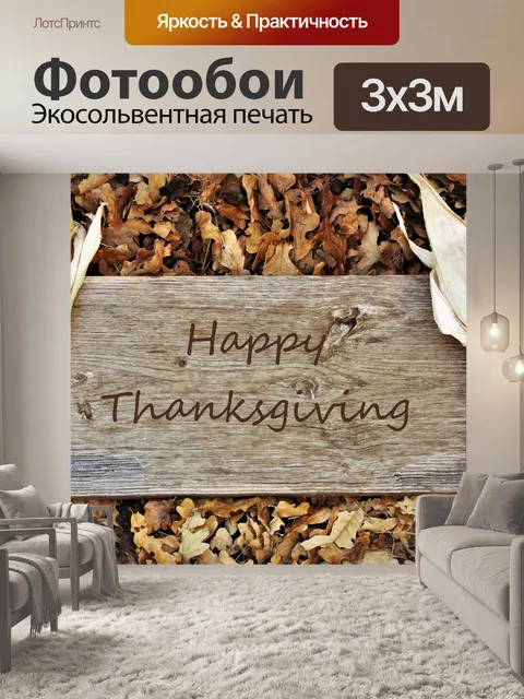 Фотообои Листья и индийский кукурузный фон