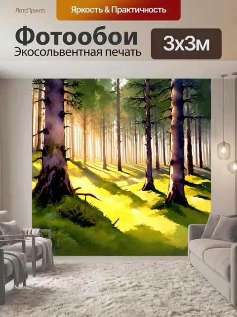 Фотообои рассвет в сосновом лесу