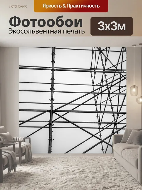 Фотообои подмости