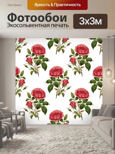 Фотообои Розы винтажные цветочные обои
