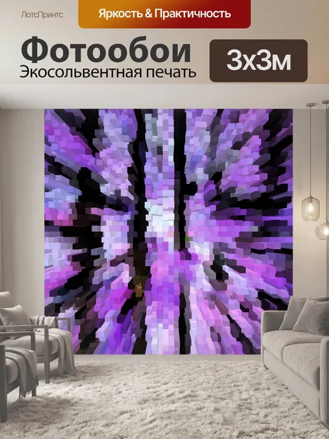Фотообои абстрактный город