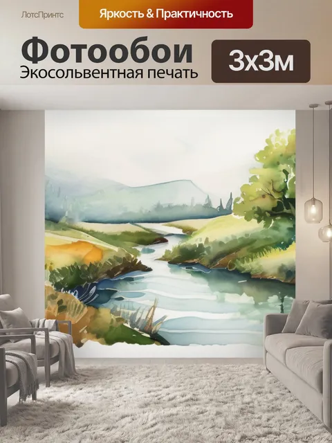 Фотообои природы в произведениях