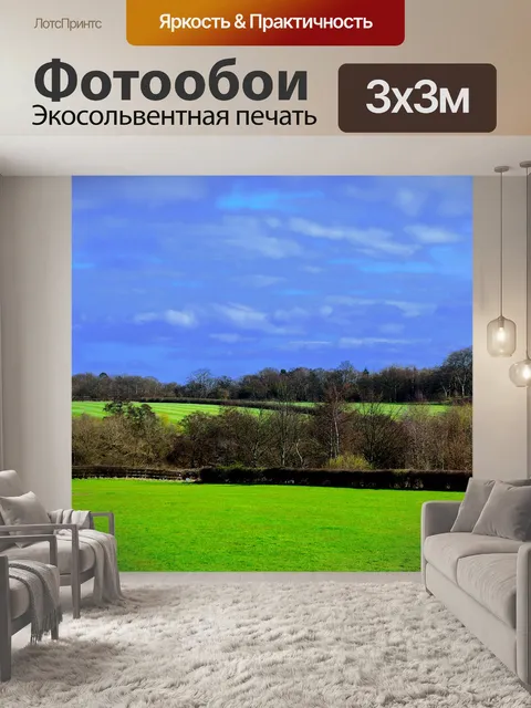 Фотообои Весенний пейзаж