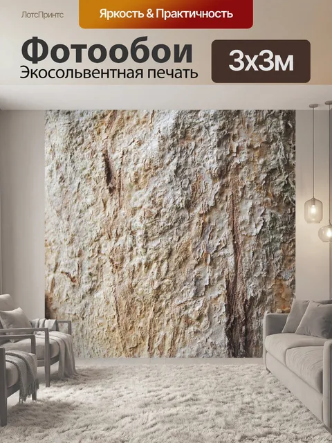 Фотообои Дерево