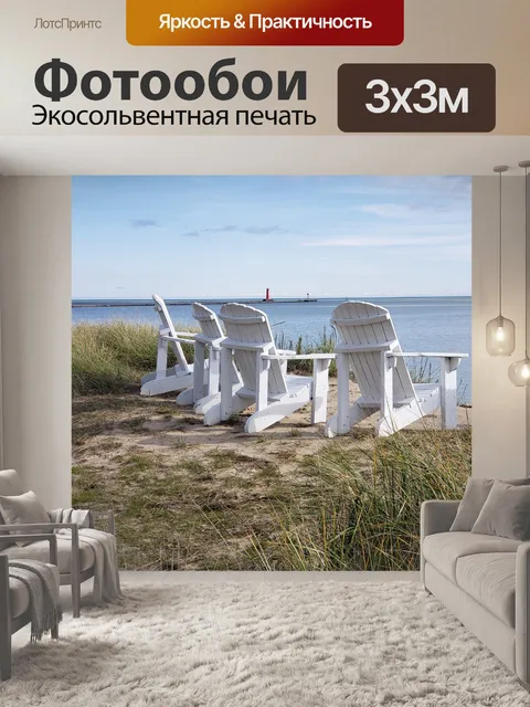 Фотообои Озеро мичиган