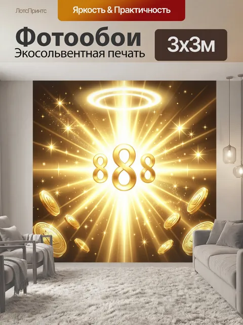 Фотообои Золотой символ процветания