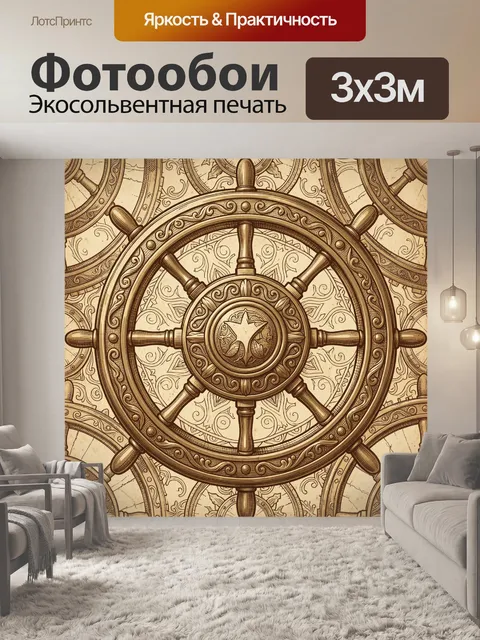 Фотообои Центральный компас в орнаменте