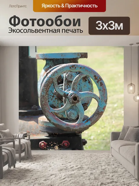 Фотообои Старый