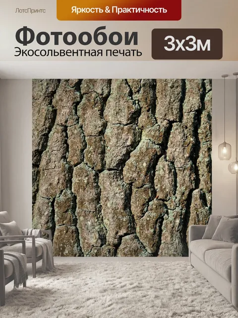 Фотообои Дерево