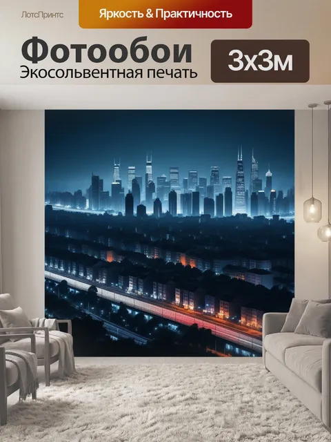 Фотообои силуэты городского пейзажа
