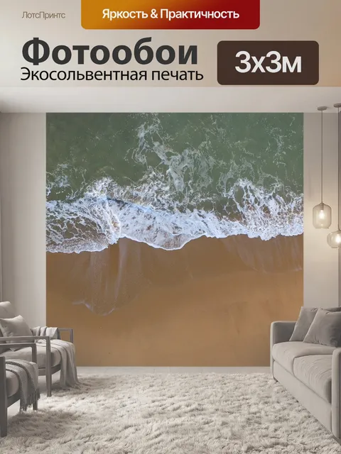 Фотообои Спокойствие