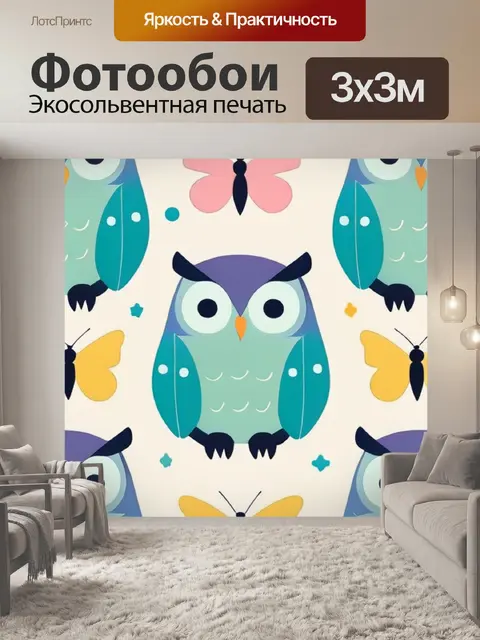 Фотообои сова минимализм