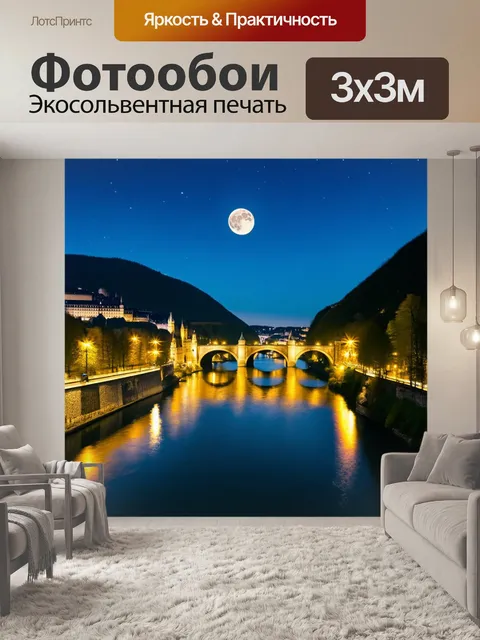 Фотообои тема: зальцбург, ночная река зальцах