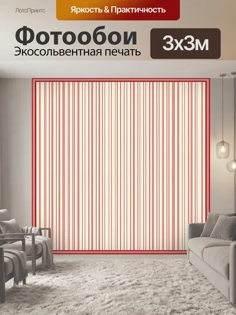 Фотообои Мелкая красно-белая полоска