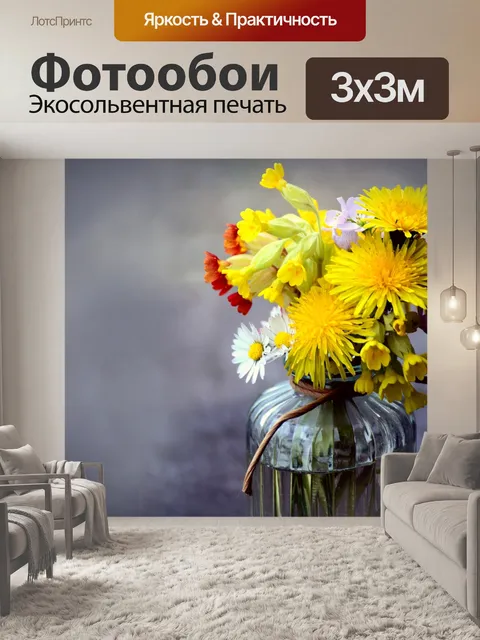 Фотообои Букет