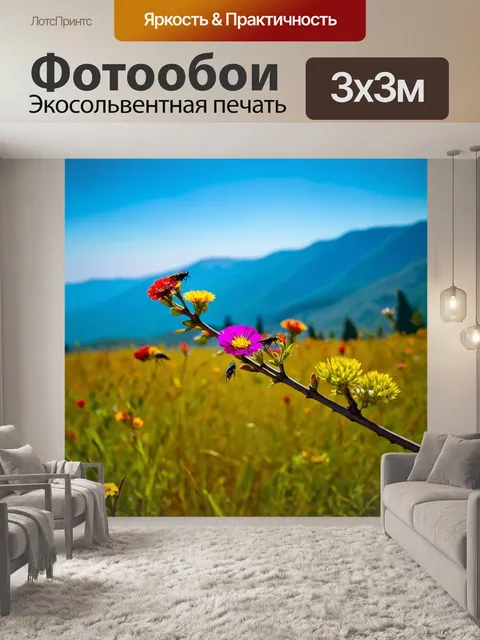 Фотообои с веткой, из которой растут разнообразные цветы, яркие насекомые летают рядом, а на горизонте видны горы