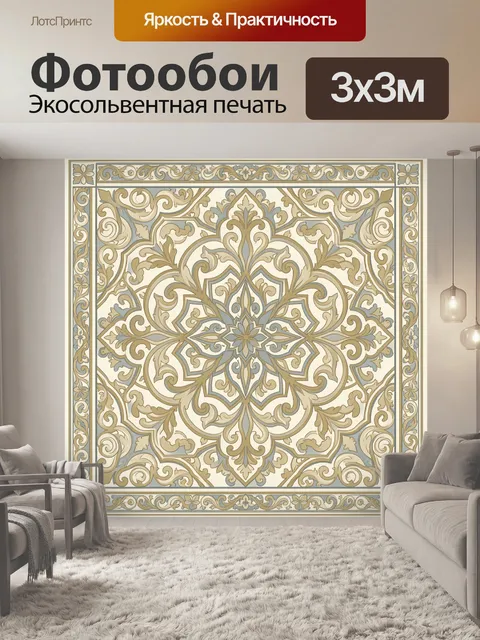 Фотообои Классический орнамент с цветком