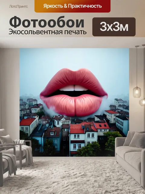 Фотообои туман в стиле сюрреализм, искинный город, где дома составлены из гигантских губ, выходящих из тумана