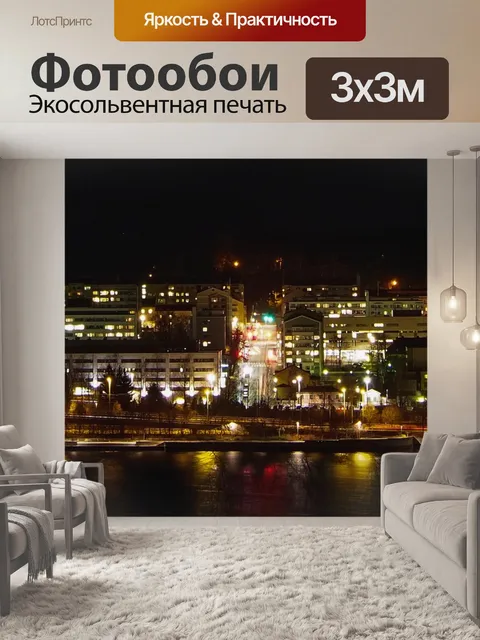 Фотообои Город