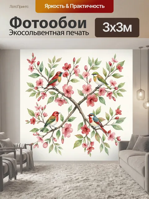 Фотообои Птицы на ветвях с розовыми цветами