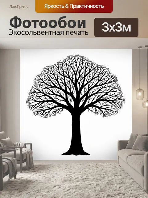 Фотообои Силуэт дерева без листьев