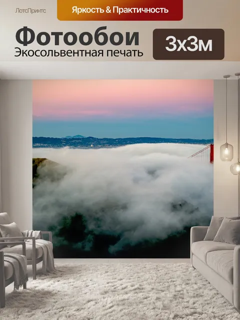 Фотообои Мост
