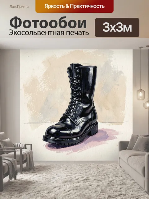 Фотообои Грубый сапог с шнуровкой