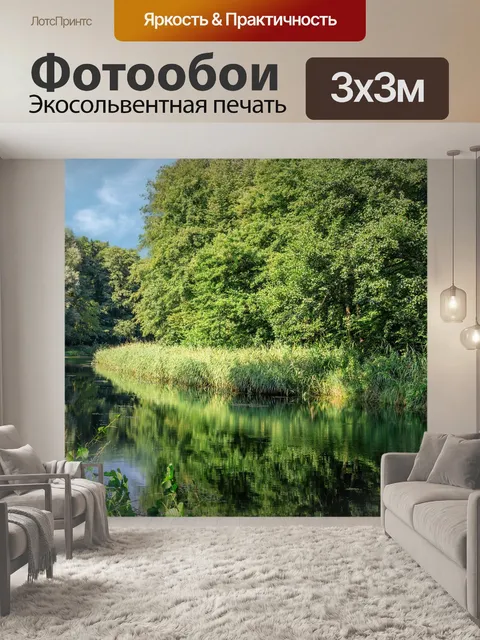 Фотообои Канал