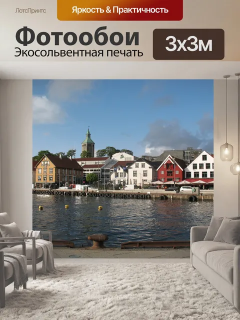 Фотообои Город