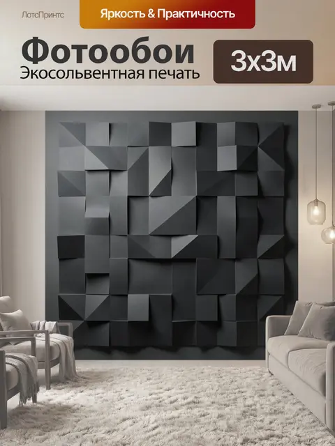 Фотообои Абстрактные серые геометрические панели