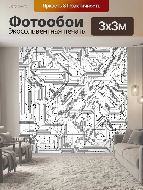 Фотообои уникальный графический узор