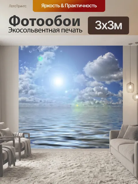 Фотообои Облака