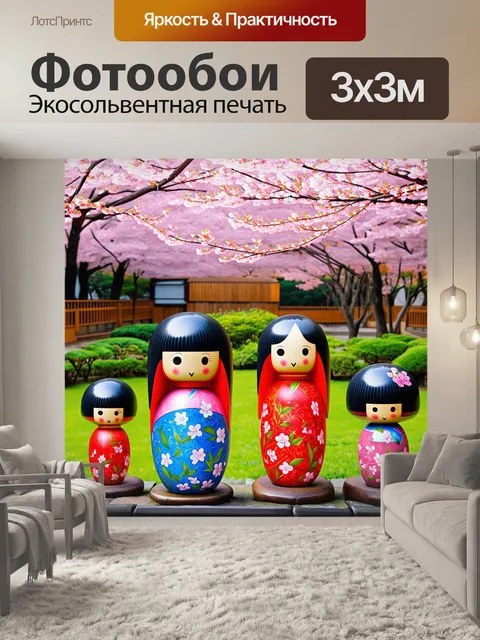 Фотообои куклы кокеши, выставленные на фоне японского сада, где цветут вишни