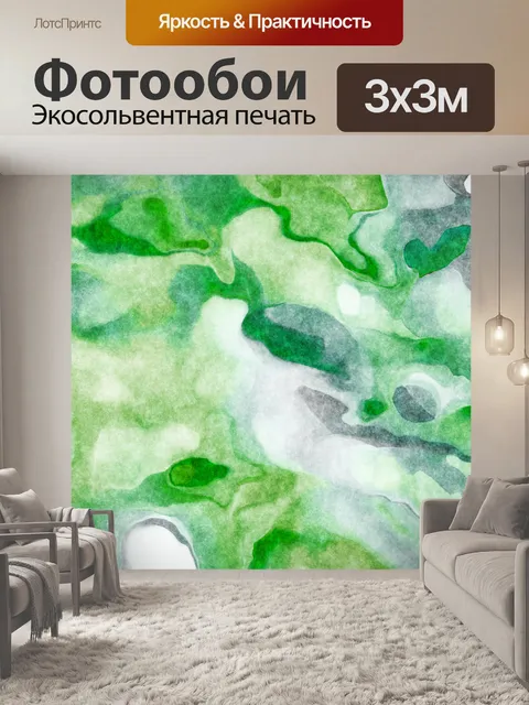 Фотообои Абстракция 2020 - 15