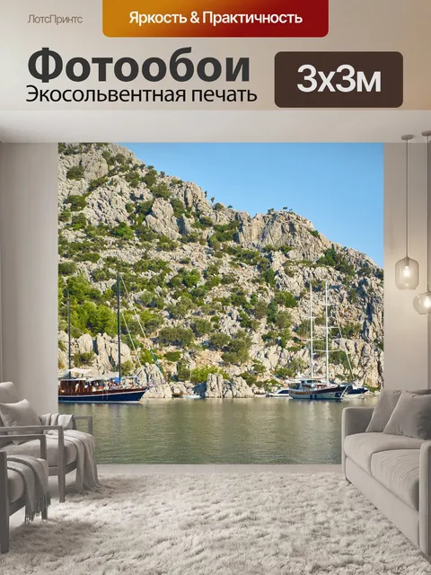 Фотообои Природа