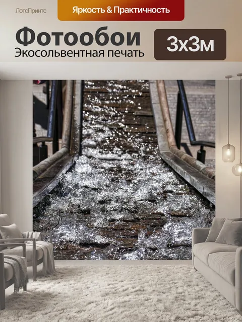 Фотообои городской водопад