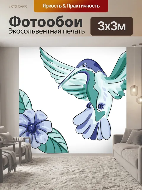 Фотообои Колибри