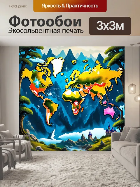 Фотообои вдохновленная фэнтези, карта мира с волшебными элементами, выполненная в технике цифровой живописи